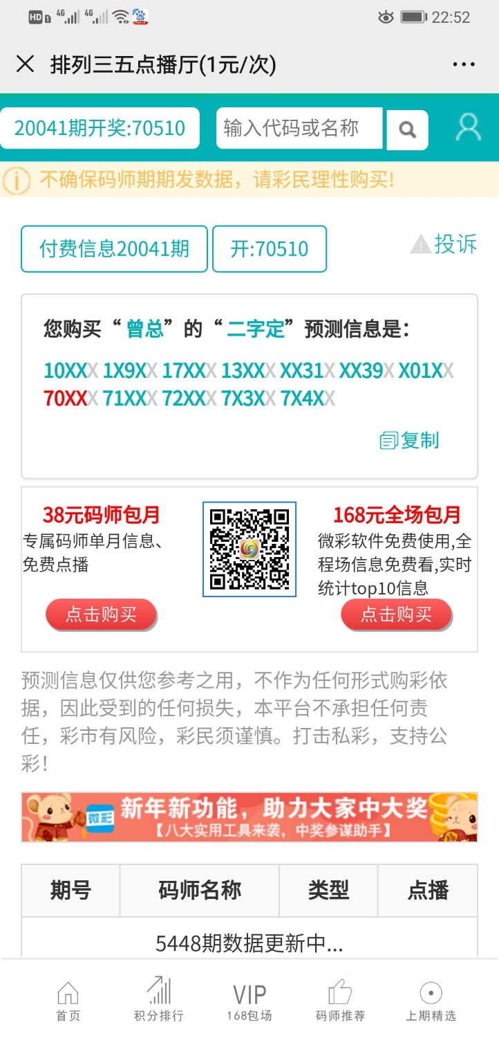 Screenshot_20200331_225236_com.tencent.mm.jpg