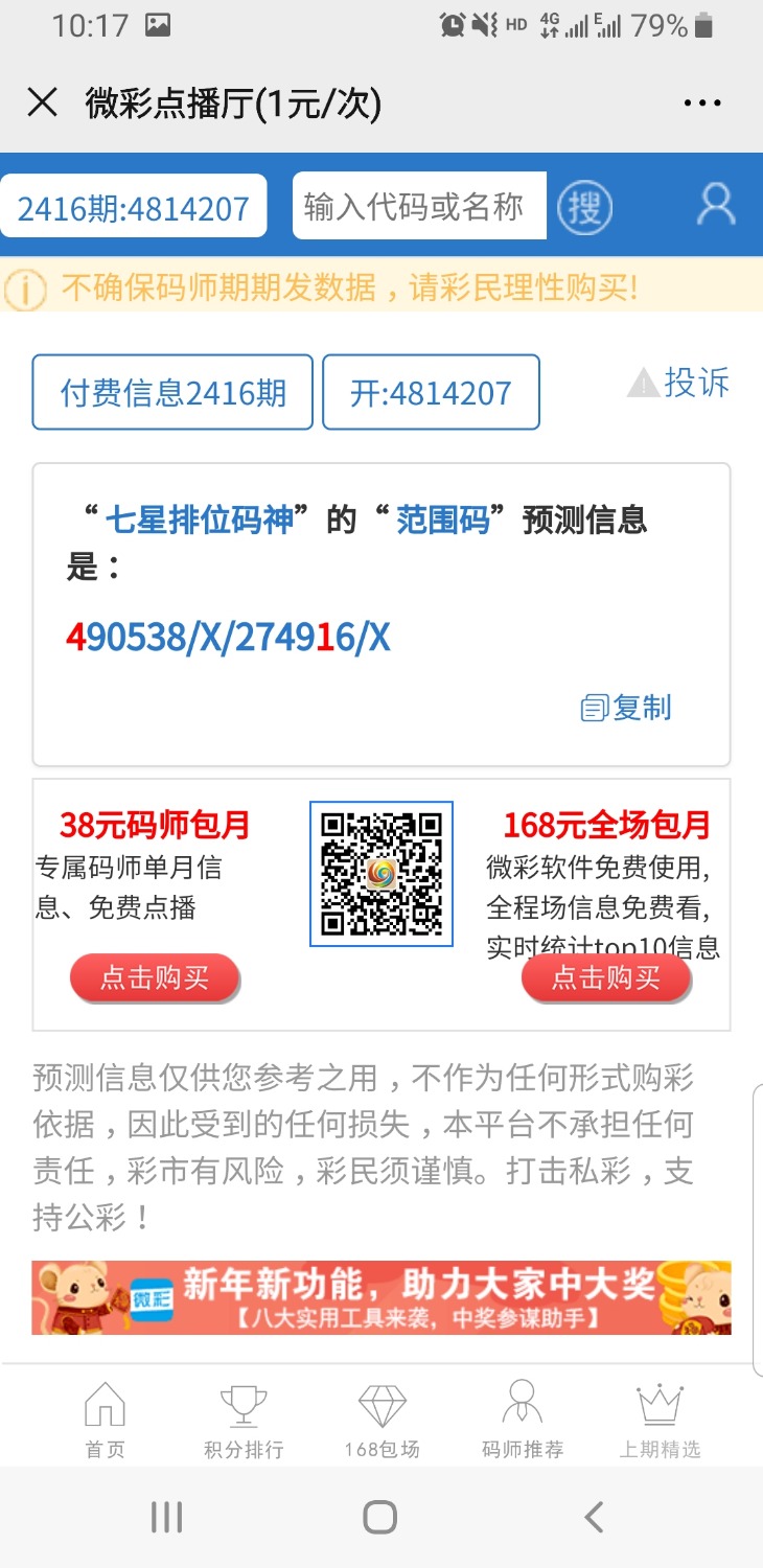 Screenshot_20200404-101709_WeChat.jpg