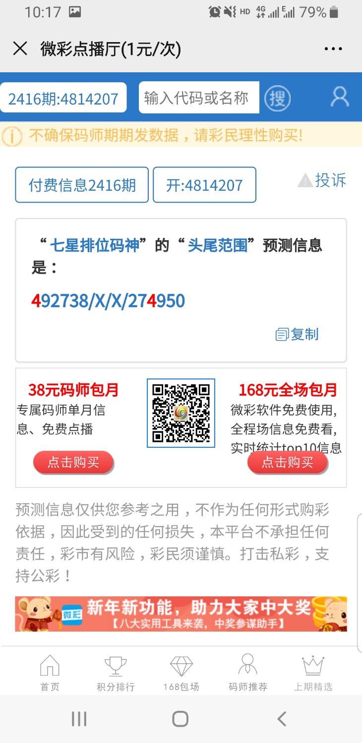 Screenshot_20200404-101702_WeChat.jpg