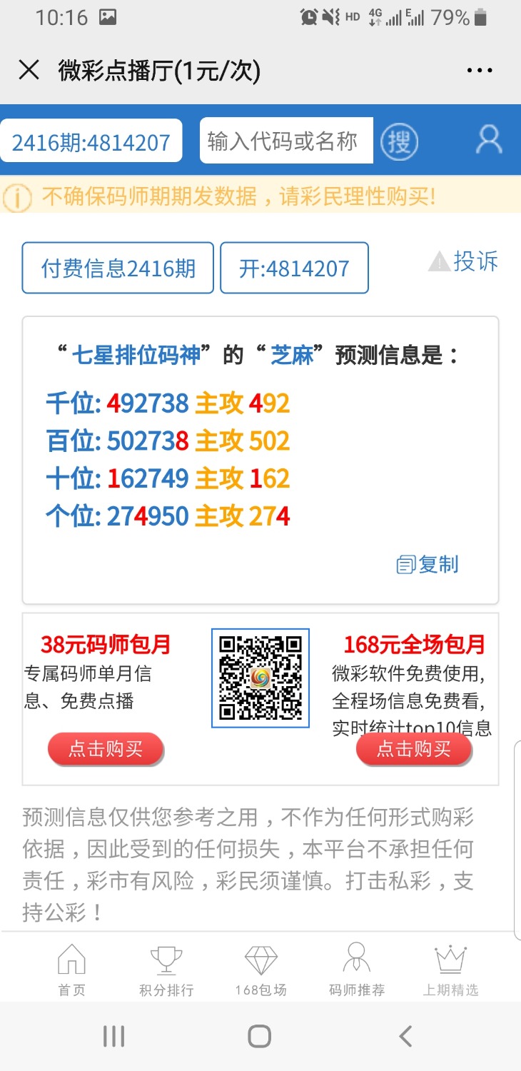 Screenshot_20200404-101649_WeChat.jpg