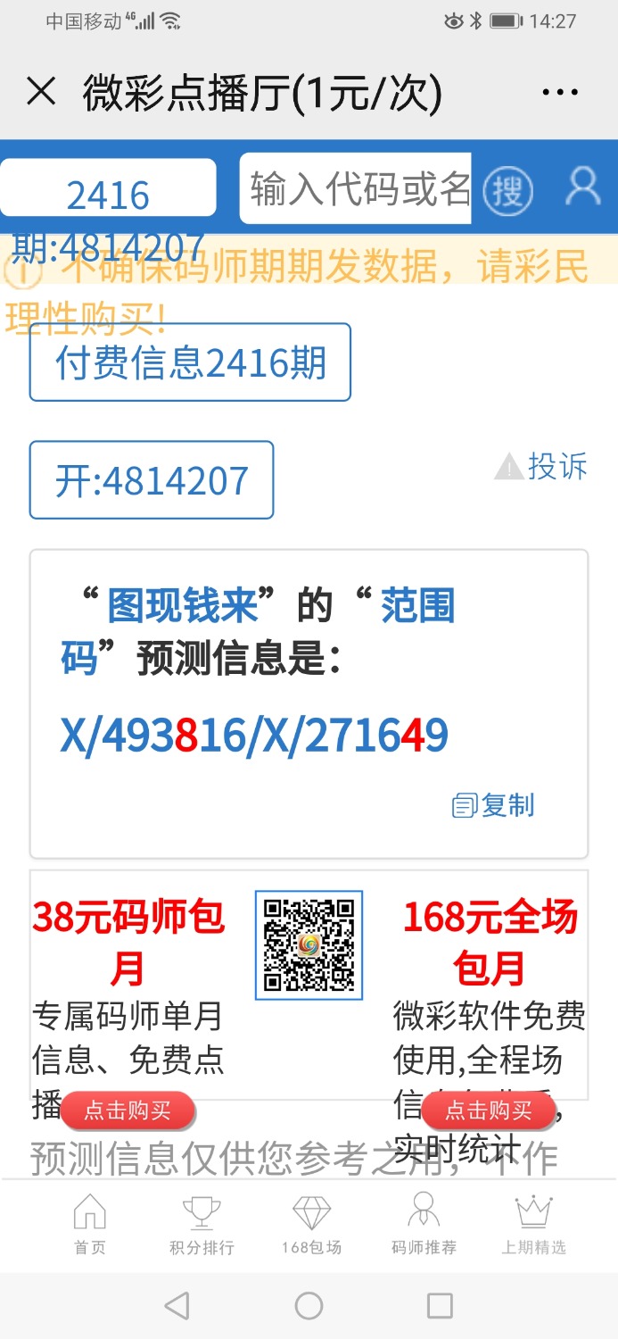 Screenshot_20200405_142712_com.tencent.mm.jpg