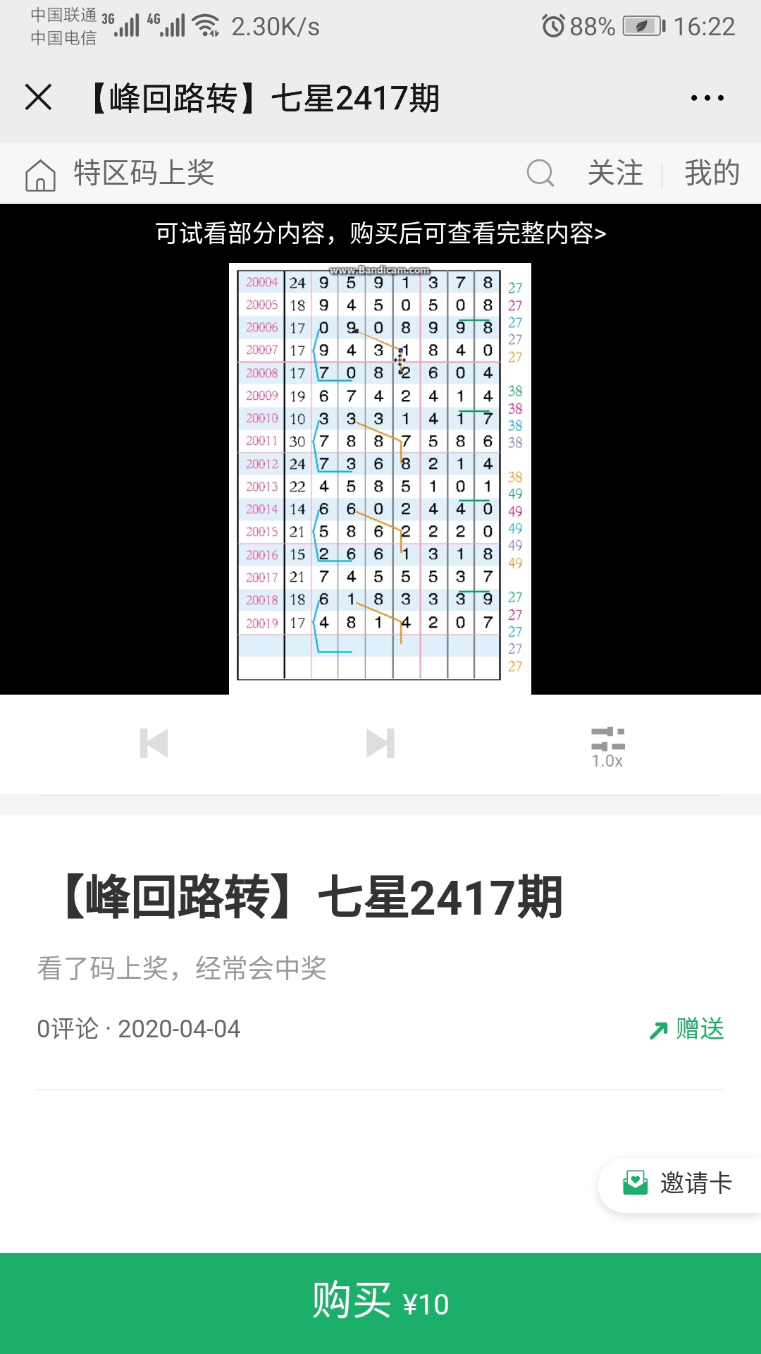 Screenshot_20200405_162217_com.tencent.mm.jpg