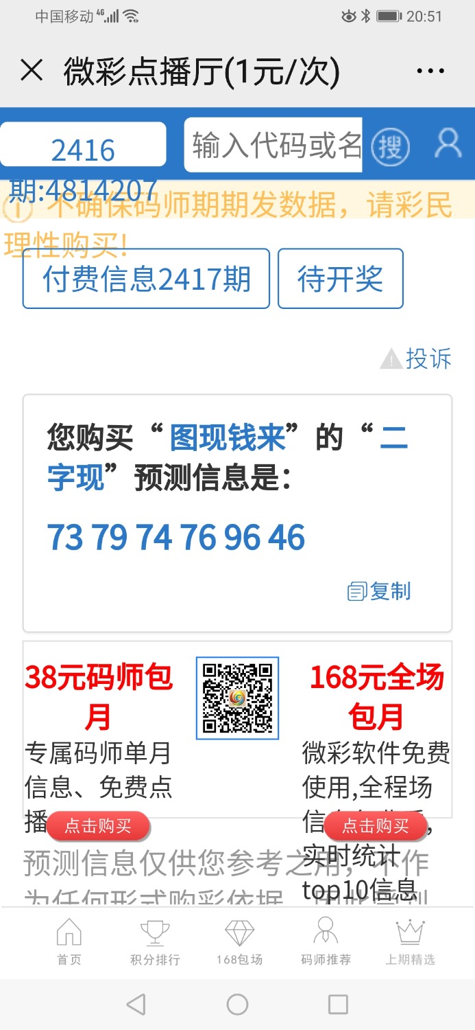 Screenshot_20200405_205103_com.tencent.mm.jpg