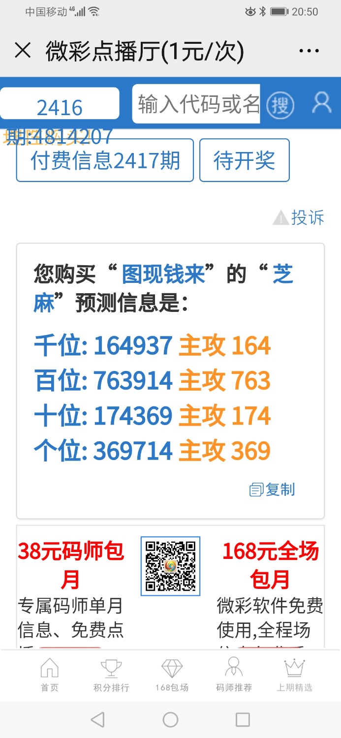 Screenshot_20200405_205006_com.tencent.mm.jpg