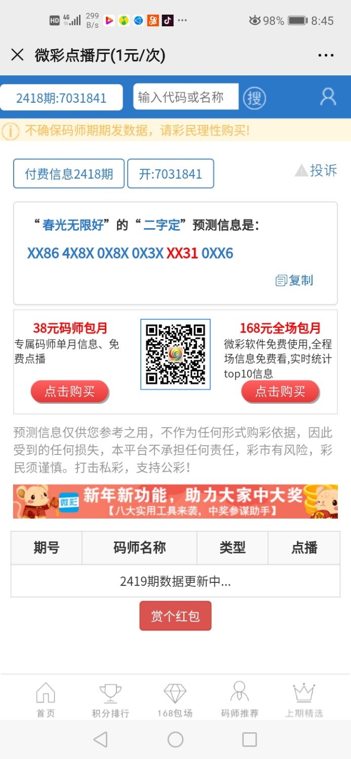 Screenshot_20200407_204507_com.tencent.mm.jpg