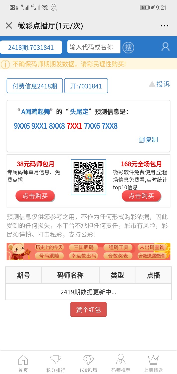 Screenshot_20200407_212154_com.tencent.mm.jpg