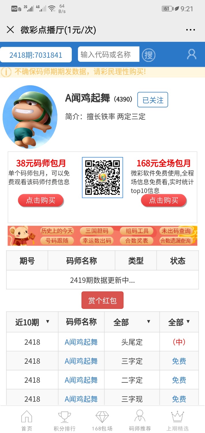 Screenshot_20200407_212150_com.tencent.mm.jpg