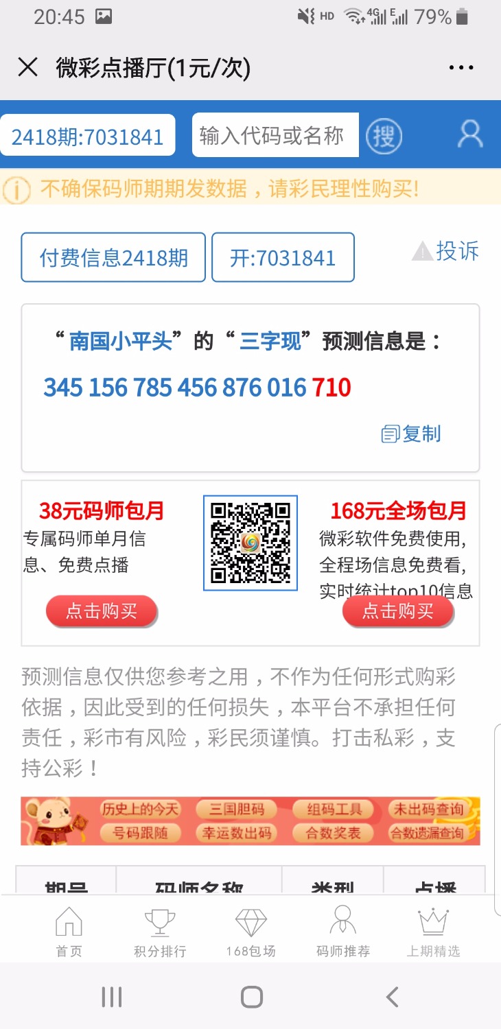 Screenshot_20200407-204544_WeChat.jpg
