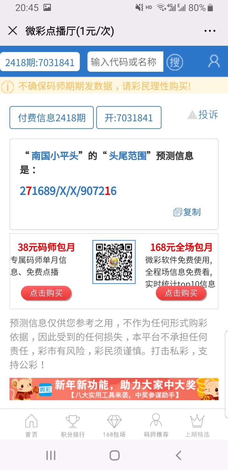 Screenshot_20200407-204533_WeChat.jpg
