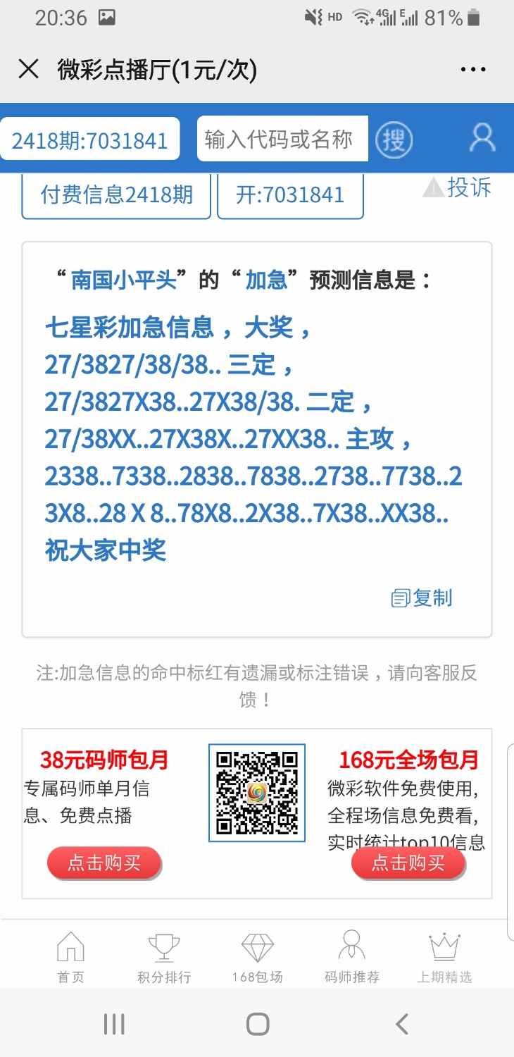 Screenshot_20200407-203629_WeChat.jpg