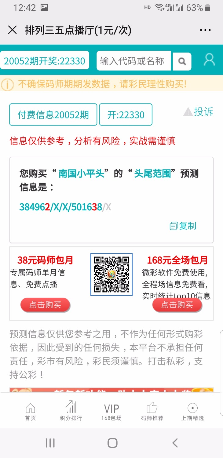 Screenshot_20200412-124215_WeChat.jpg