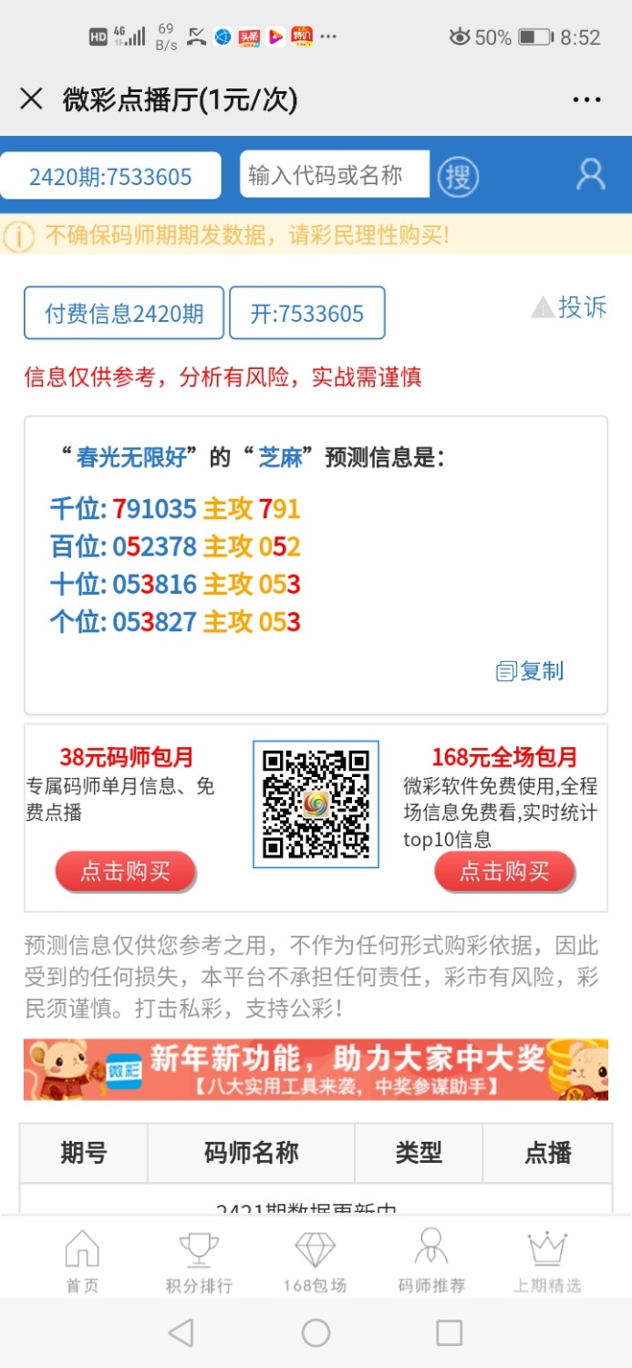 Screenshot_20200412_205218_com.tencent.mm.jpg