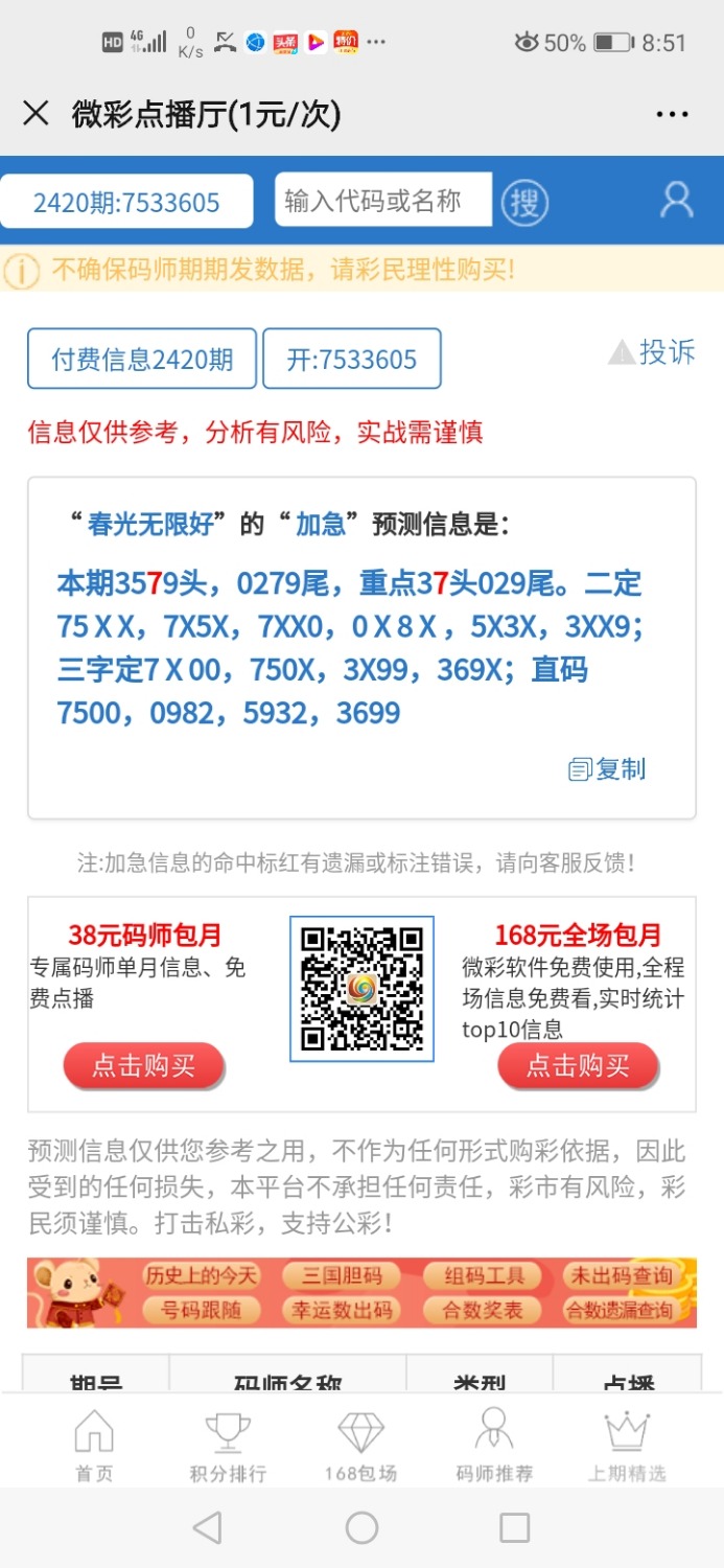 Screenshot_20200412_205150_com.tencent.mm.jpg