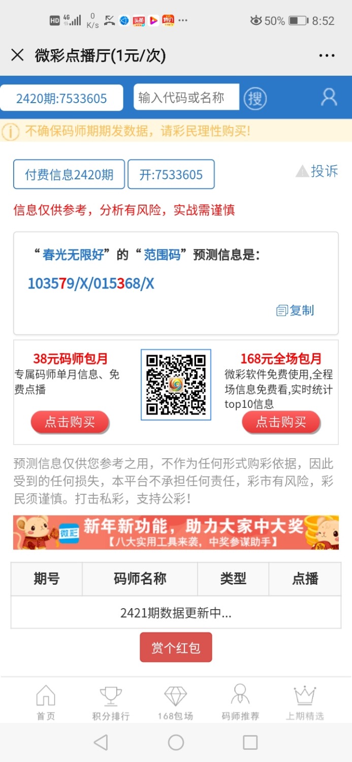 Screenshot_20200412_205249_com.tencent.mm.jpg
