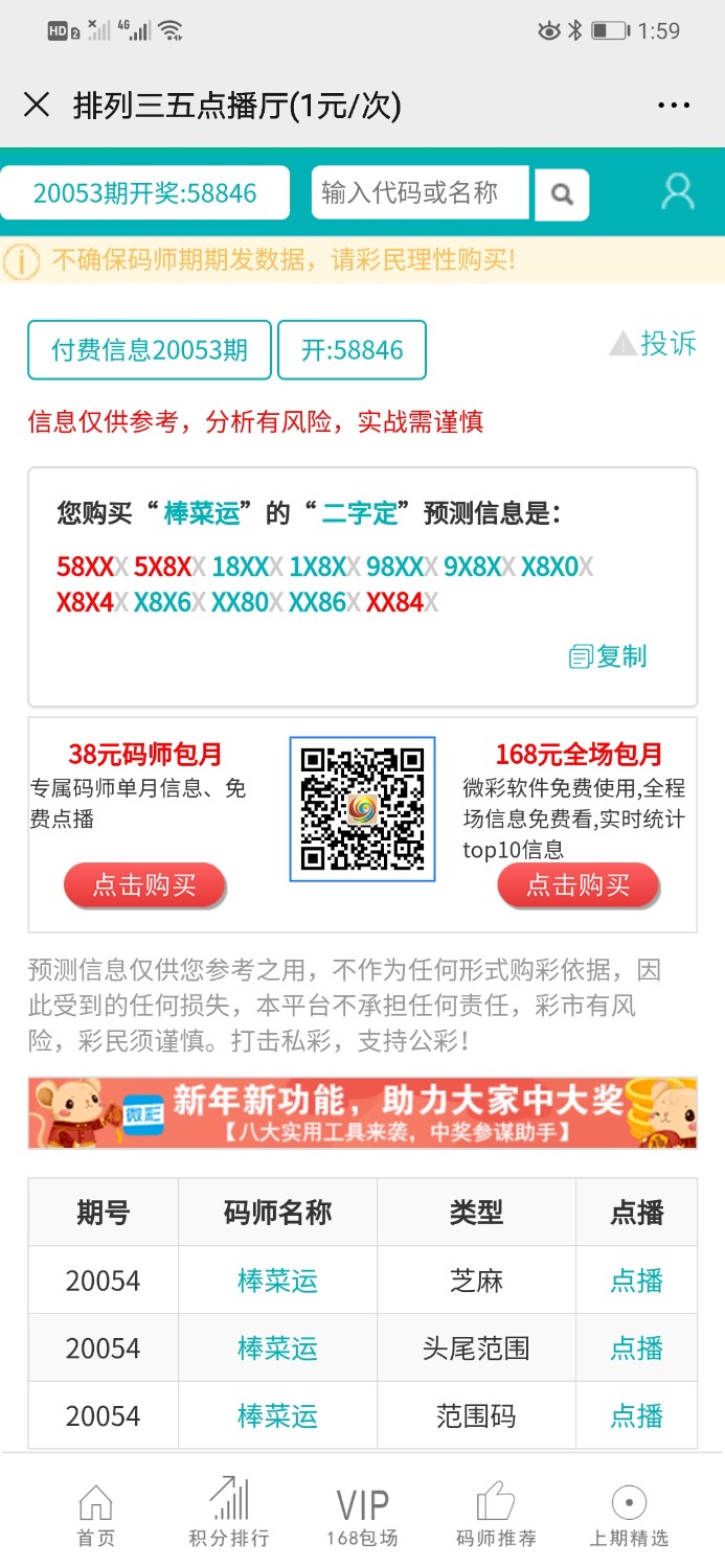 Screenshot_20200413_015920_com.tencent.mm.jpg