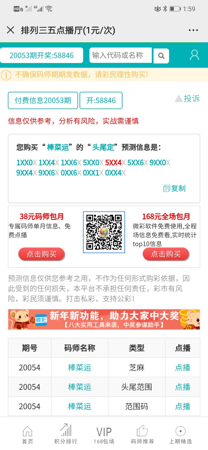 Screenshot_20200413_015940_com.tencent.mm.jpg