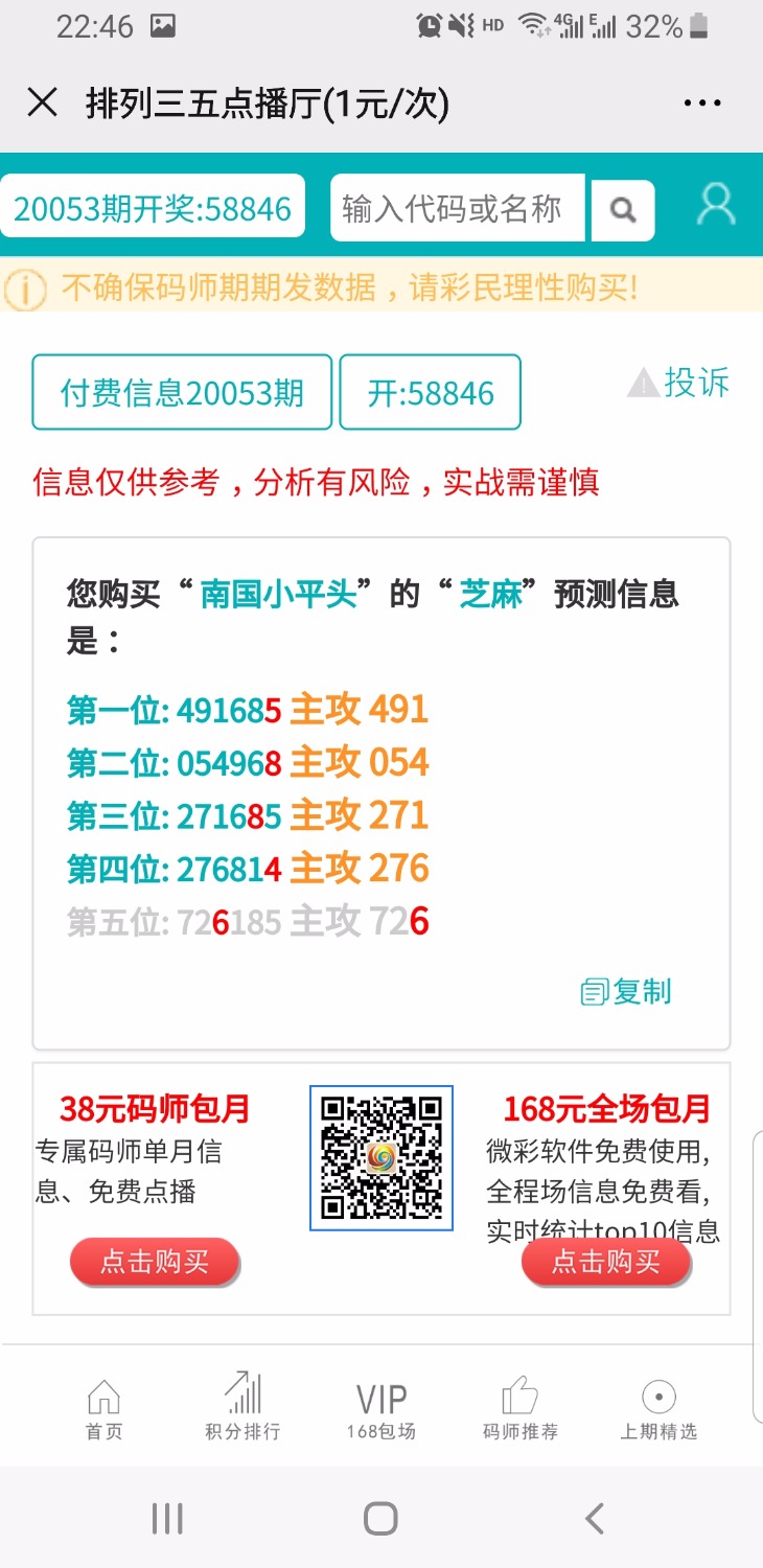 Screenshot_20200412-224643_WeChat.jpg