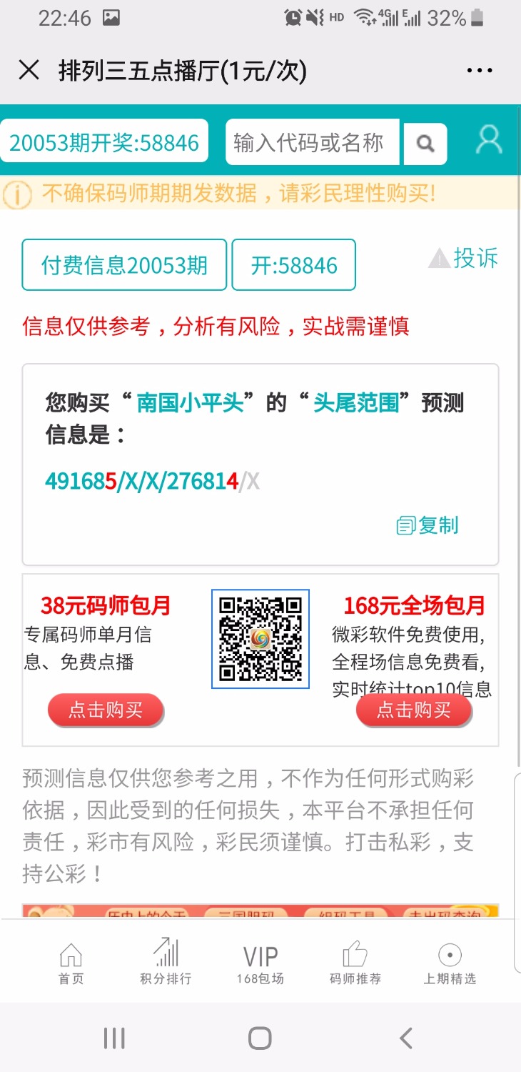 Screenshot_20200412-224651_WeChat.jpg
