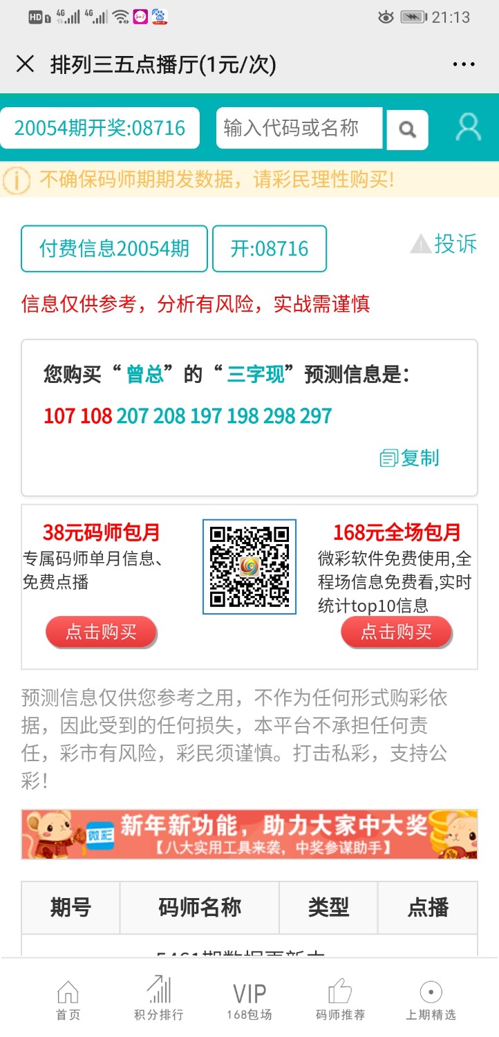 Screenshot_20200413_211323_com.tencent.mm.jpg