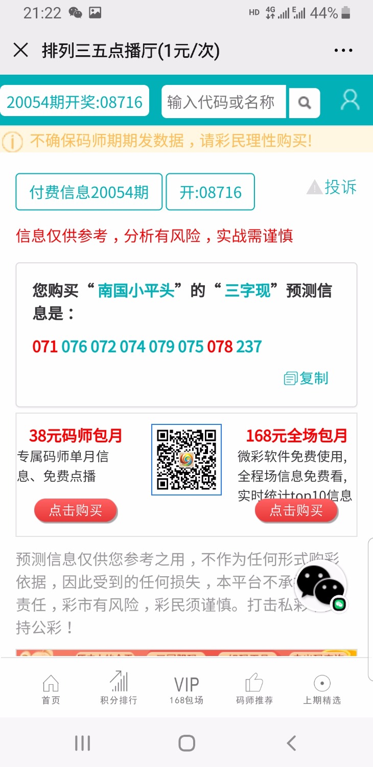 Screenshot_20200413-212201_WeChat.jpg