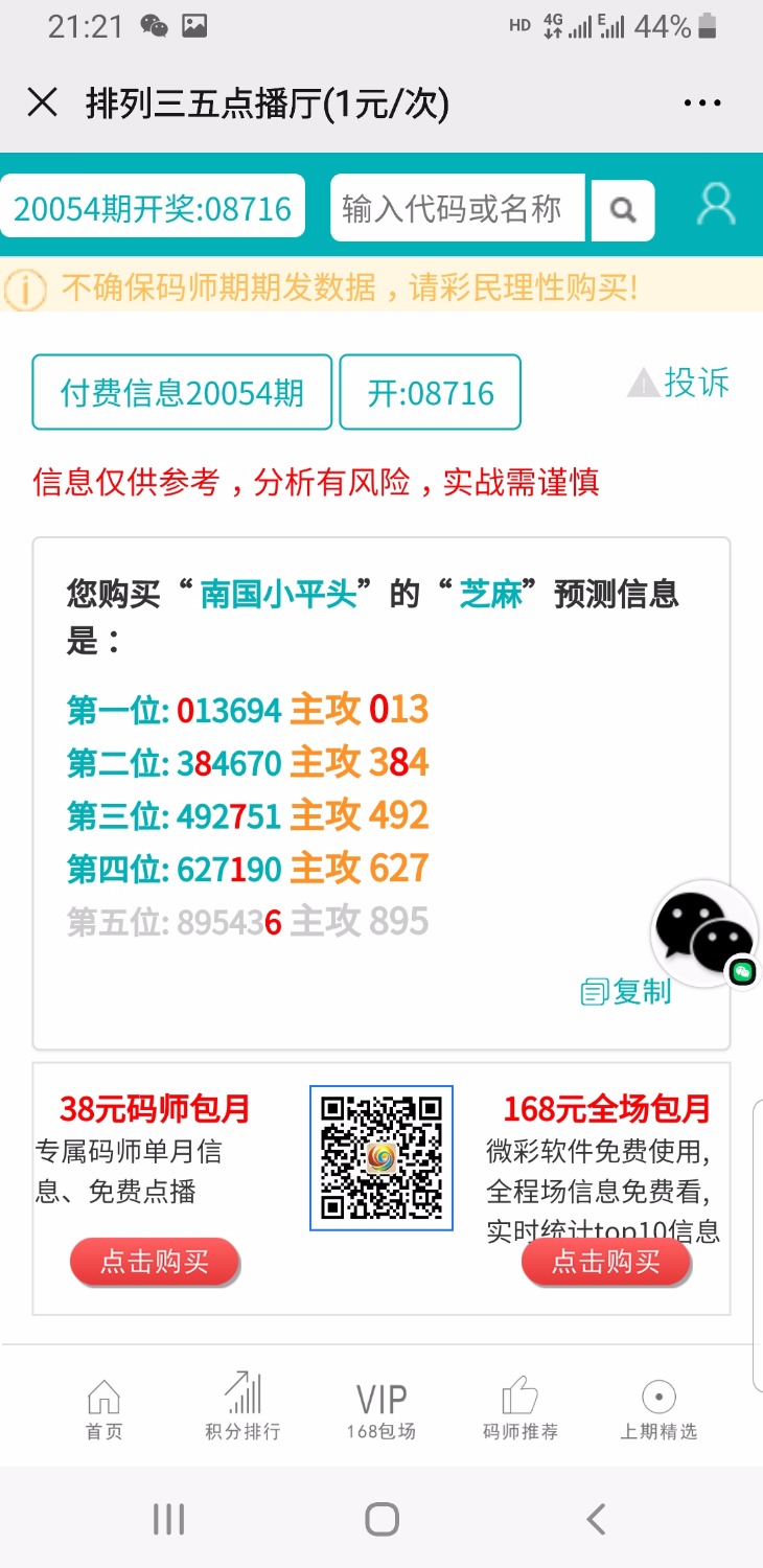 Screenshot_20200413-212110_WeChat.jpg
