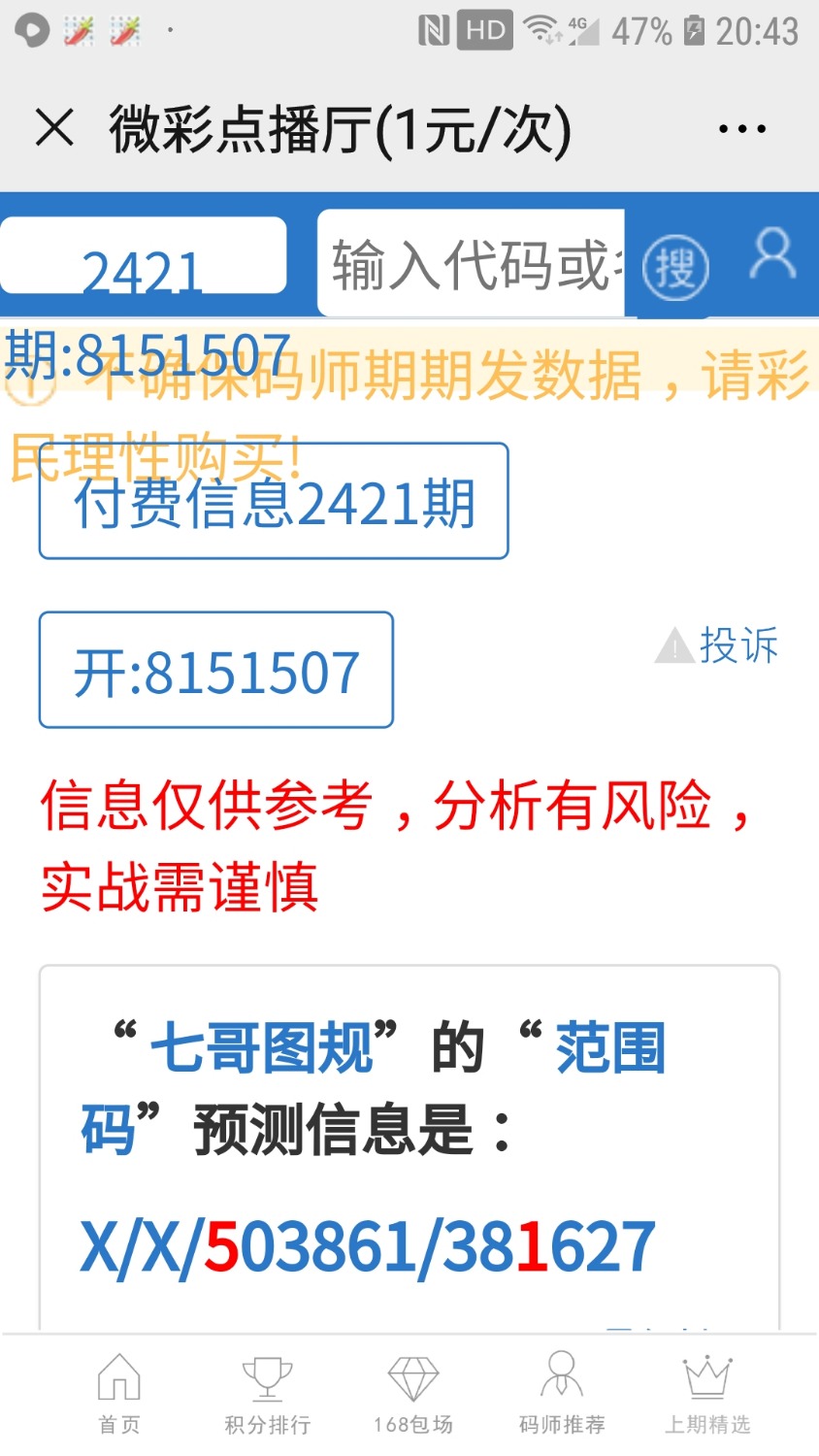 Screenshot_20200414-204350_WeChat.jpg