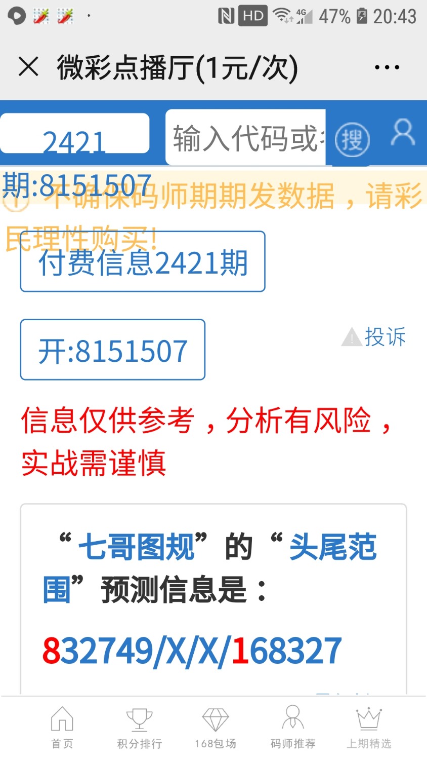 Screenshot_20200414-204339_WeChat.jpg