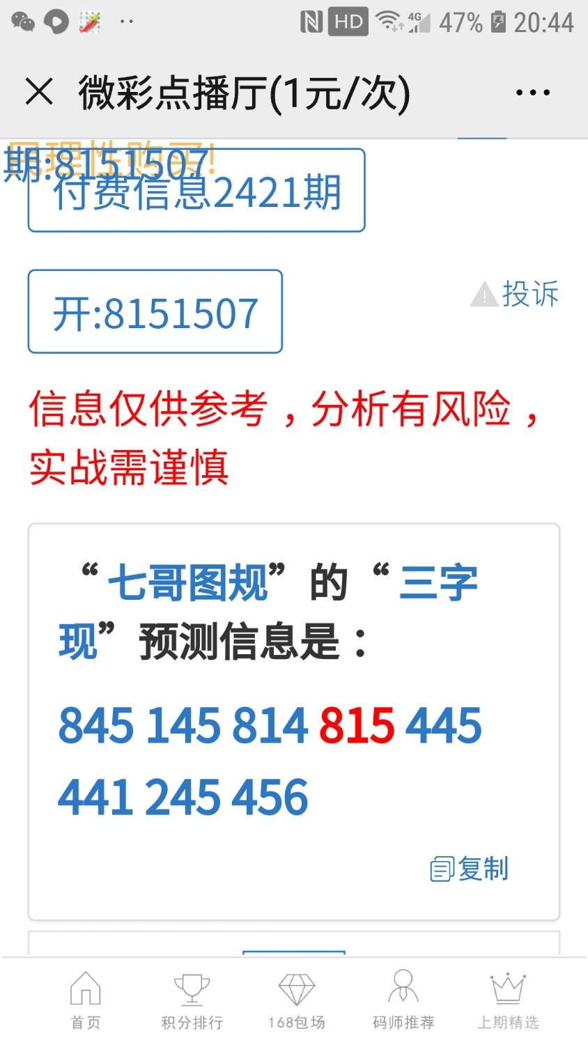 Screenshot_20200414-204435_WeChat.jpg