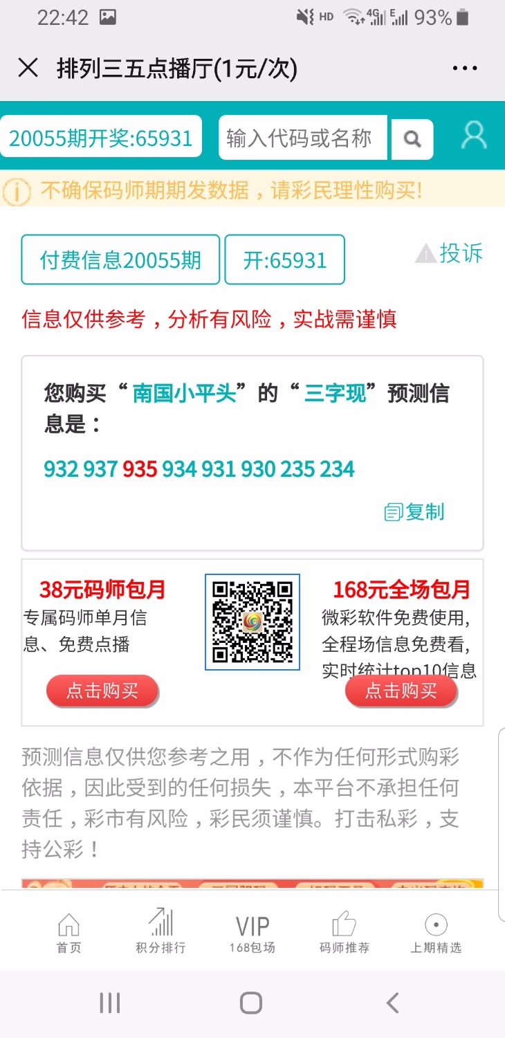 Screenshot_20200414-224207_WeChat.jpg