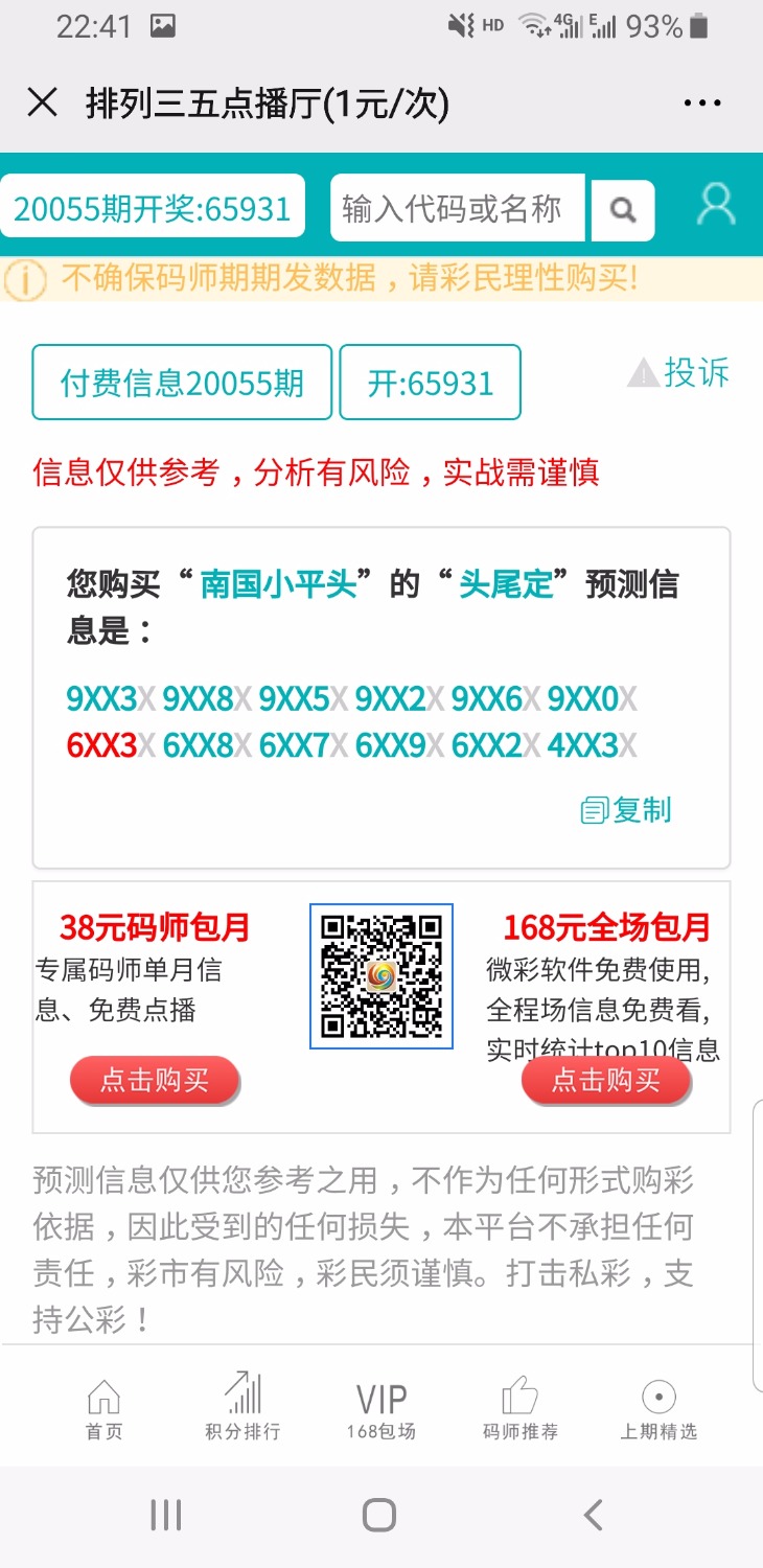 Screenshot_20200414-224153_WeChat.jpg