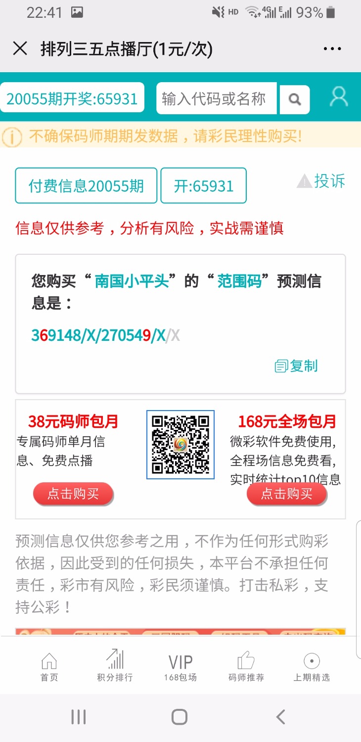 Screenshot_20200414-224133_WeChat.jpg