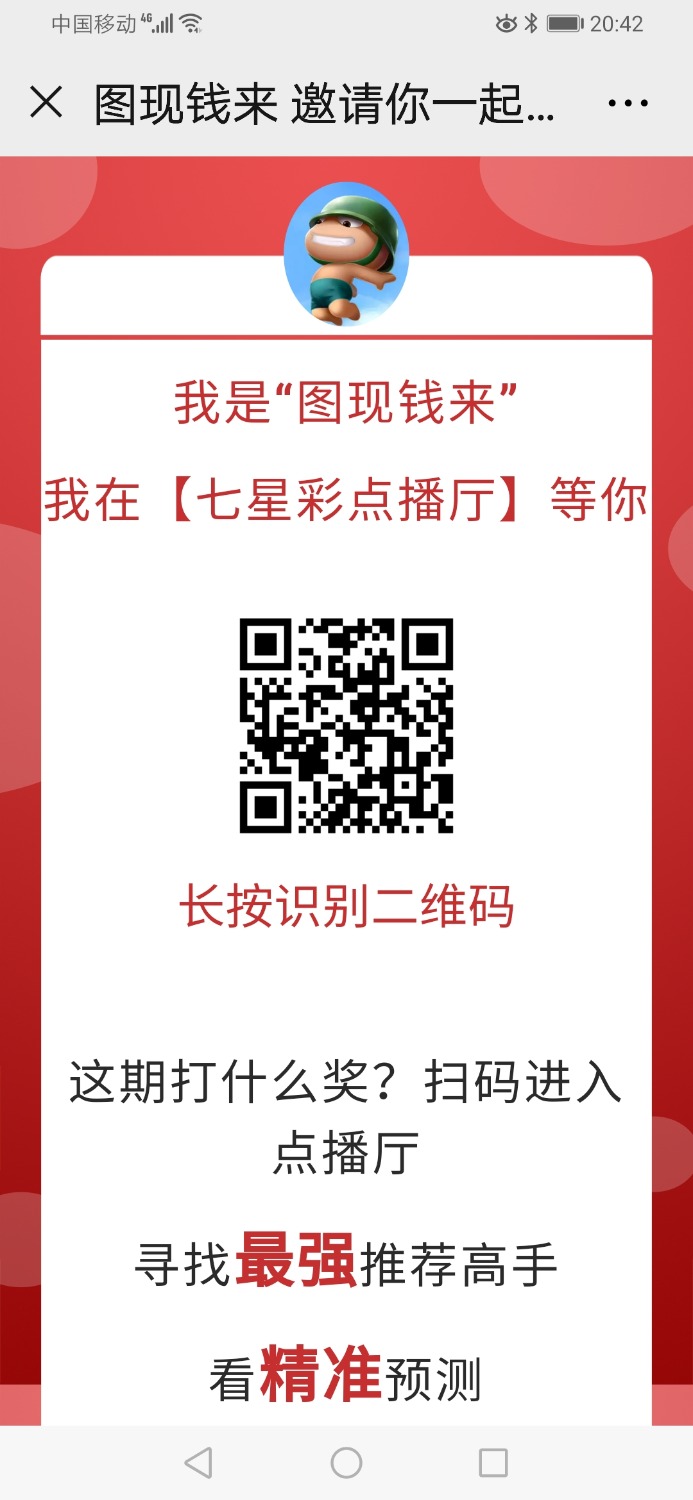 Screenshot_20200418_204225_com.tencent.mm.jpg