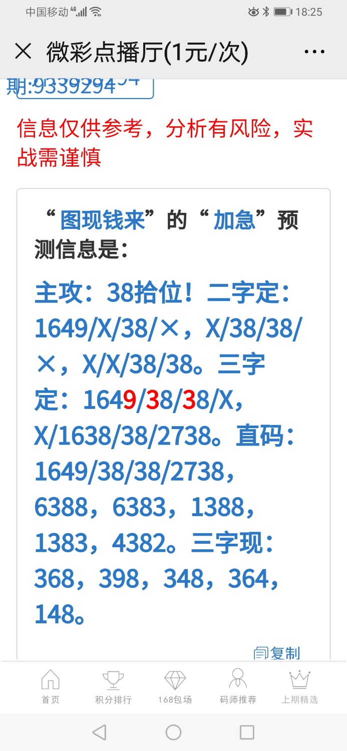 Screenshot_20200420_182521_com.tencent.mm.jpg