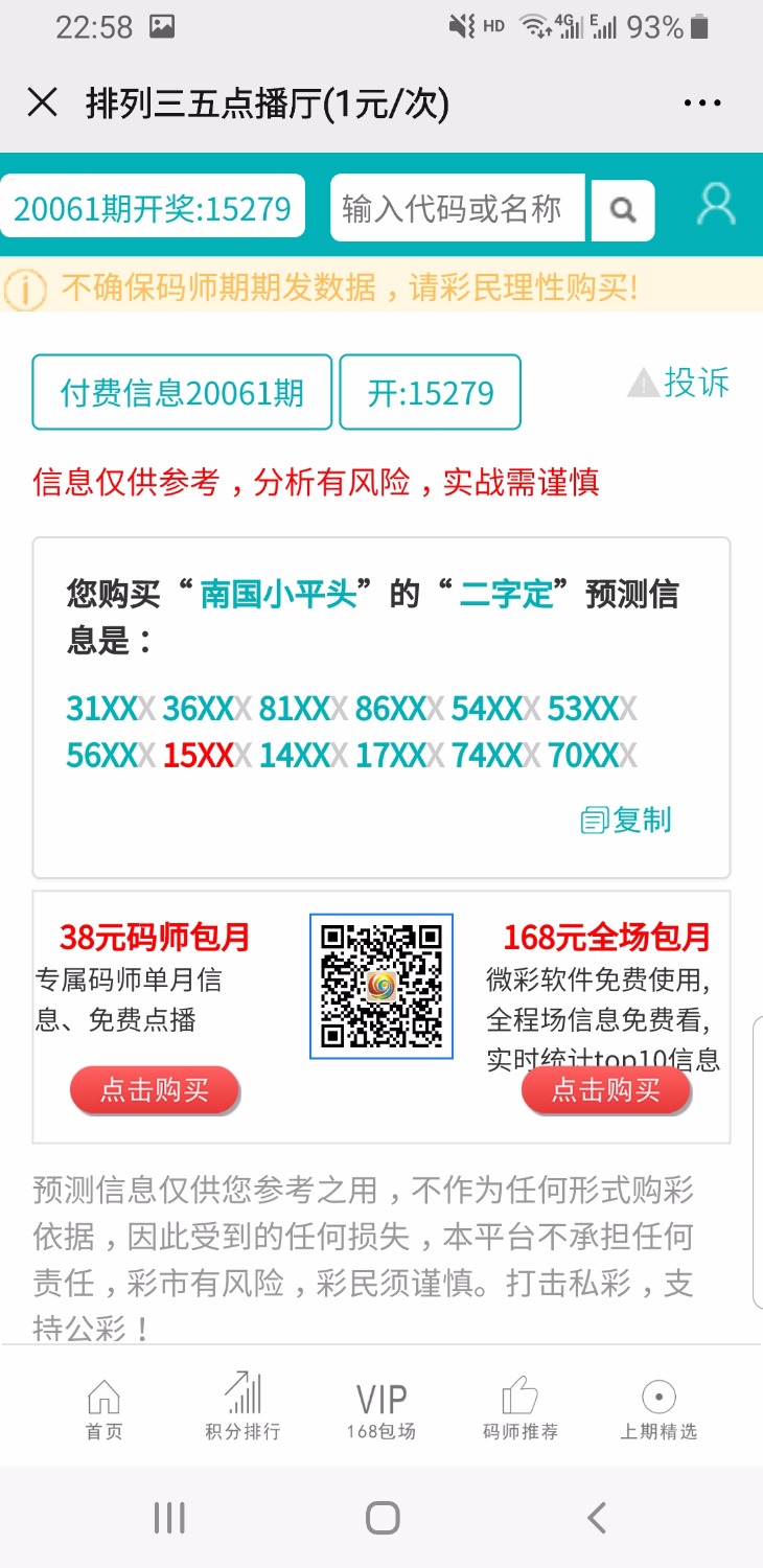Screenshot_20200420-225856_WeChat.jpg