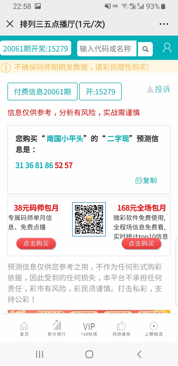 Screenshot_20200420-225838_WeChat.jpg
