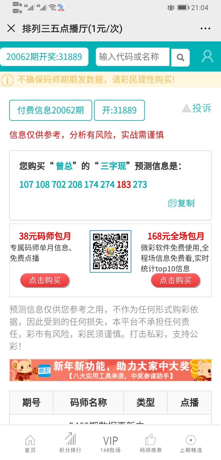 Screenshot_20200421_210408_com.tencent.mm.jpg