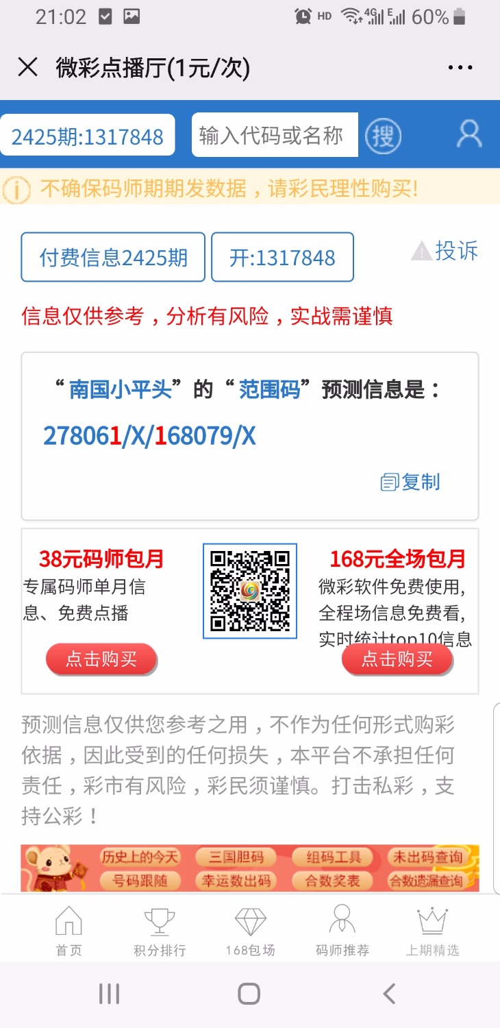 Screenshot_20200424-210215_WeChat.jpg