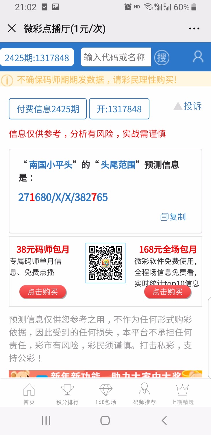 Screenshot_20200424-210203_WeChat.jpg