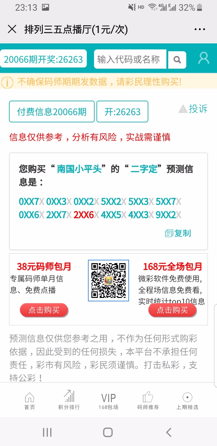 Screenshot_20200425-231338_WeChat.jpg
