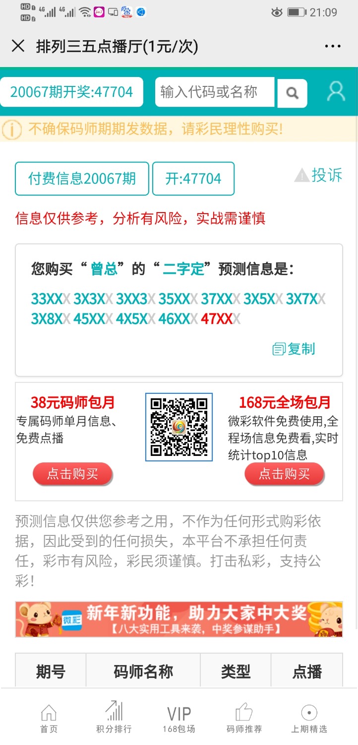 Screenshot_20200426_210915_com.tencent.mm.jpg