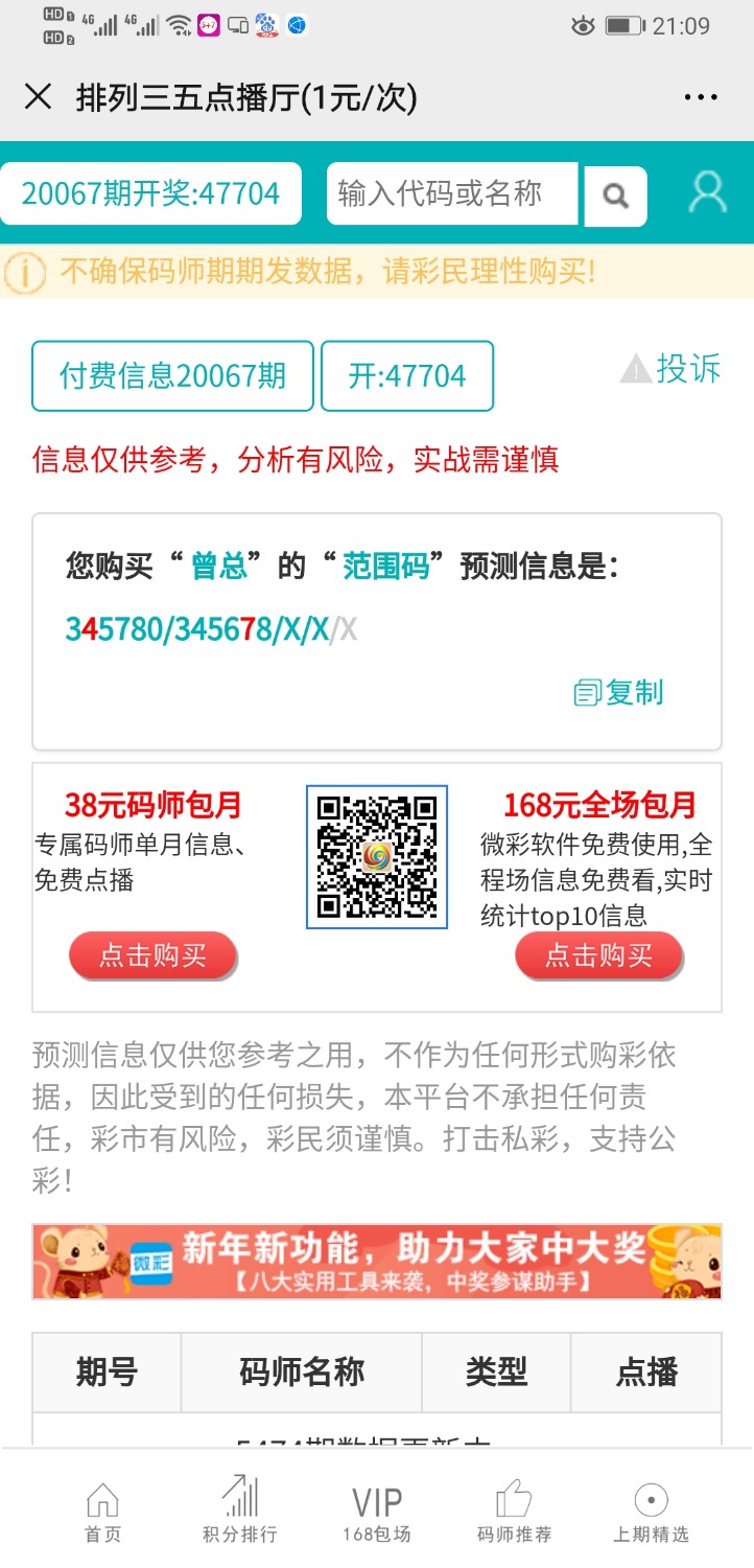 Screenshot_20200426_210924_com.tencent.mm.jpg