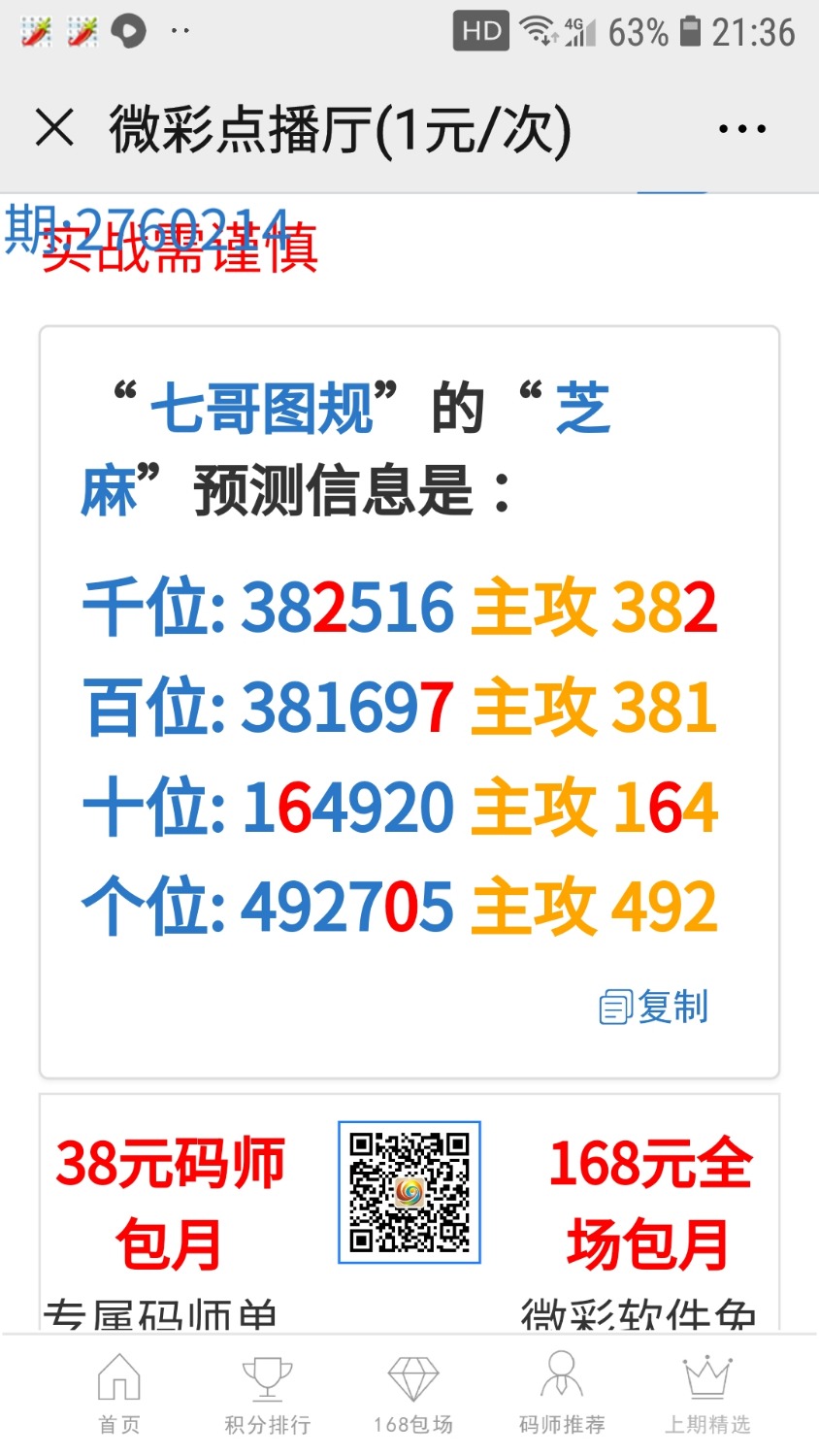 Screenshot_20200426-213639_WeChat.jpg