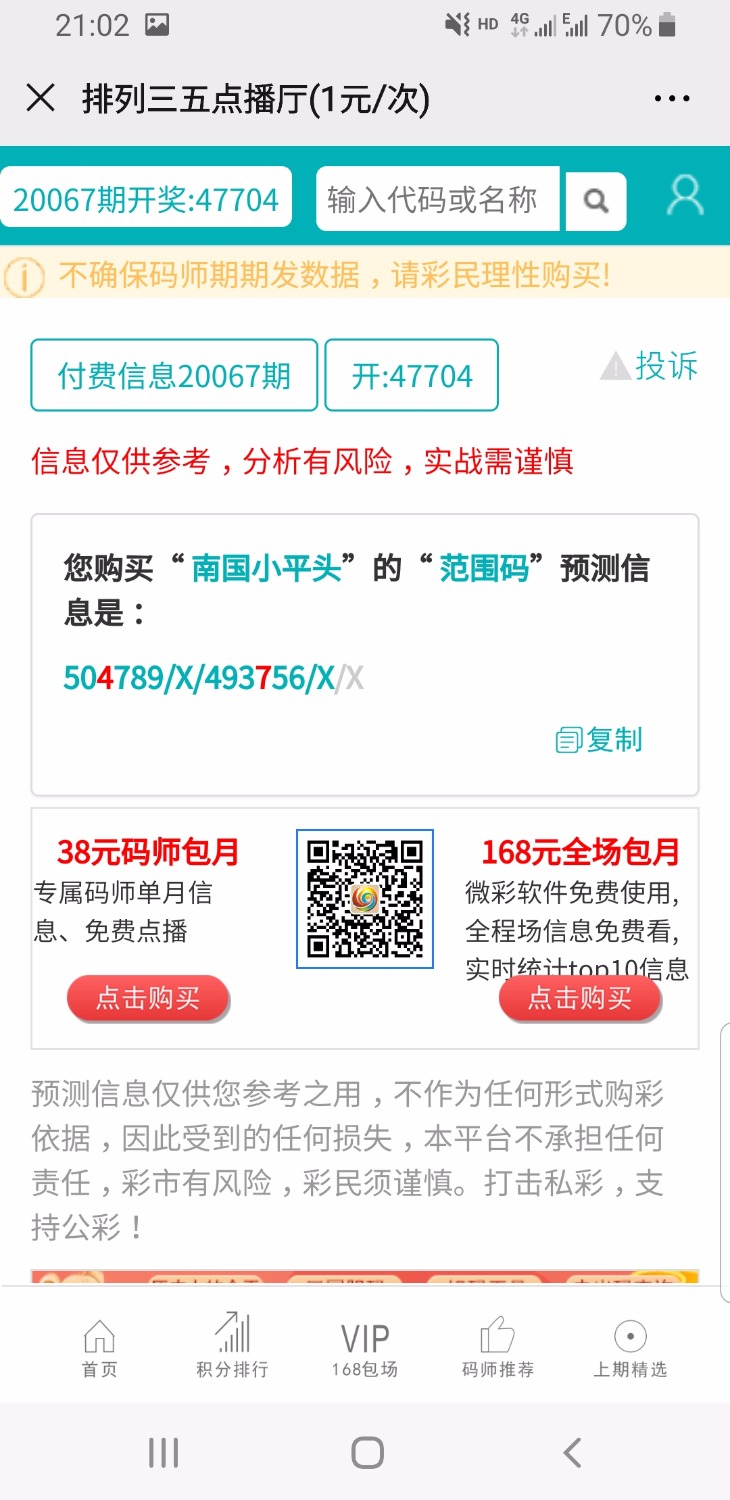 Screenshot_20200426-210220_WeChat.jpg