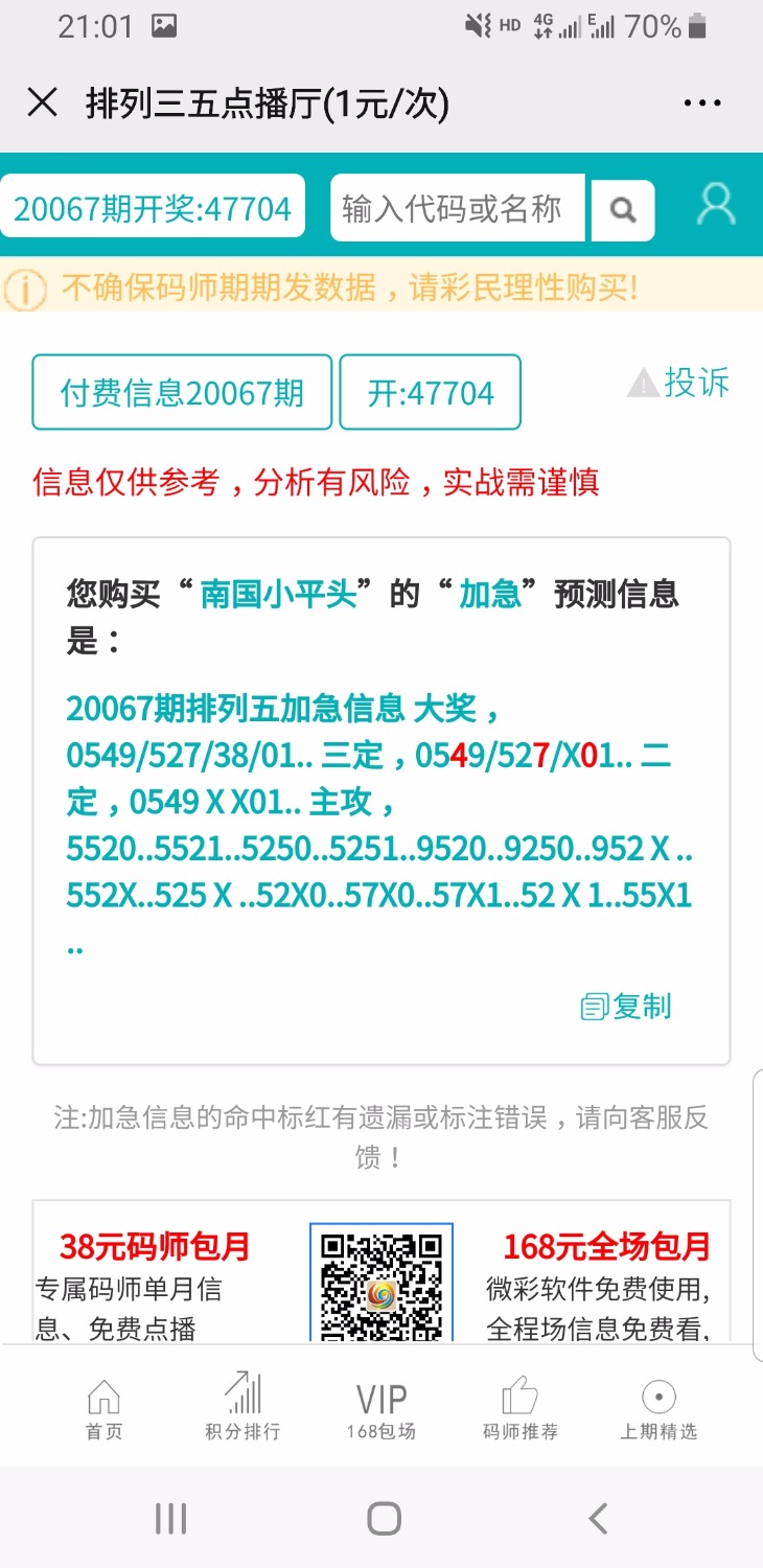 Screenshot_20200426-210139_WeChat.jpg