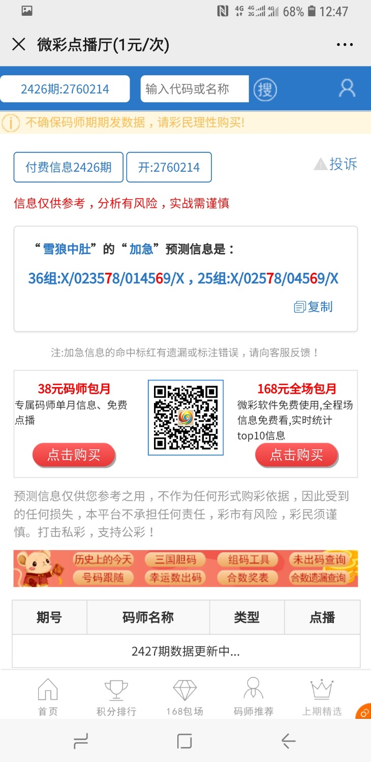 Screenshot_20200427-124745_WeChat.jpg