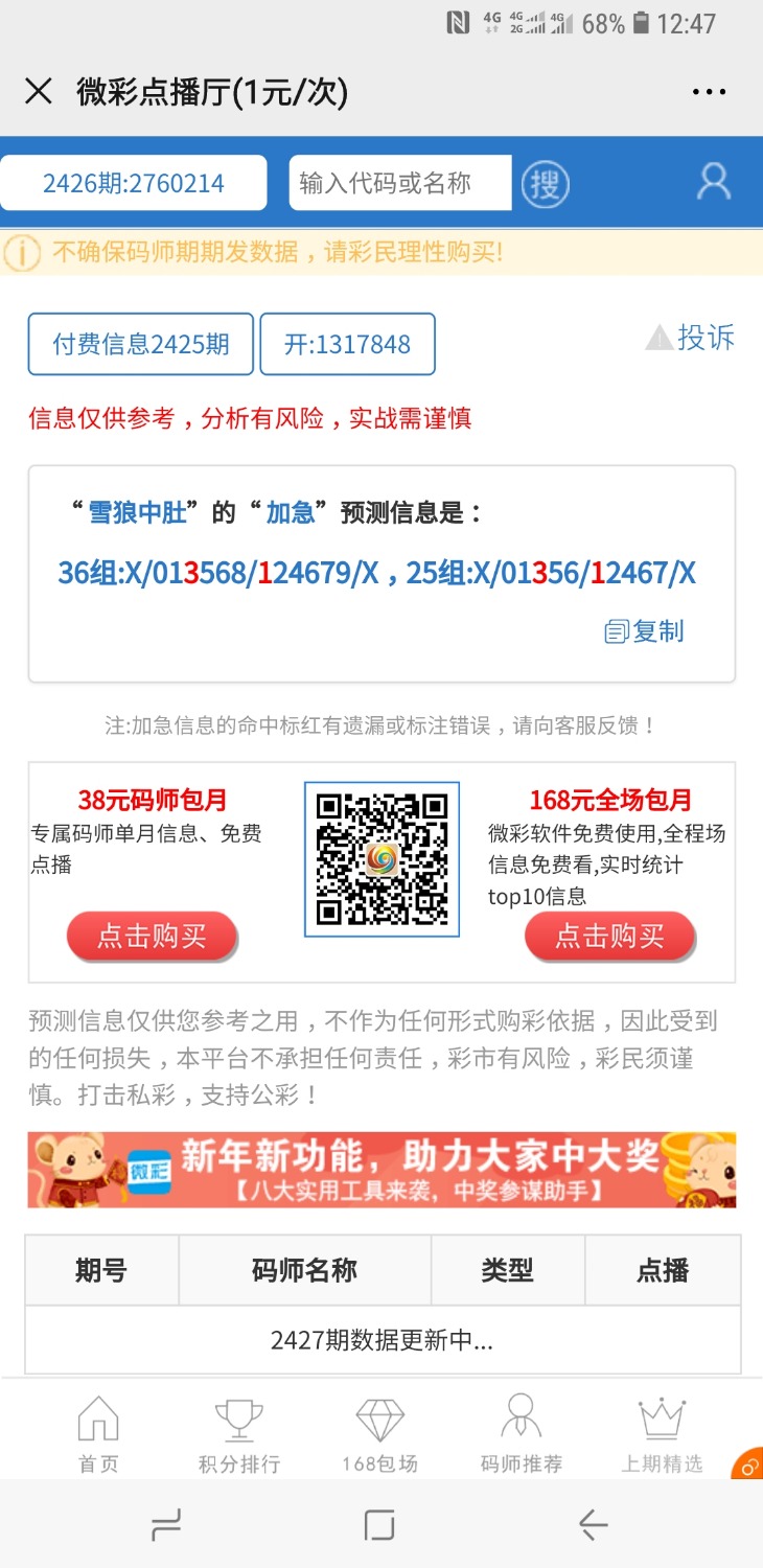 Screenshot_20200427-124731_WeChat.jpg
