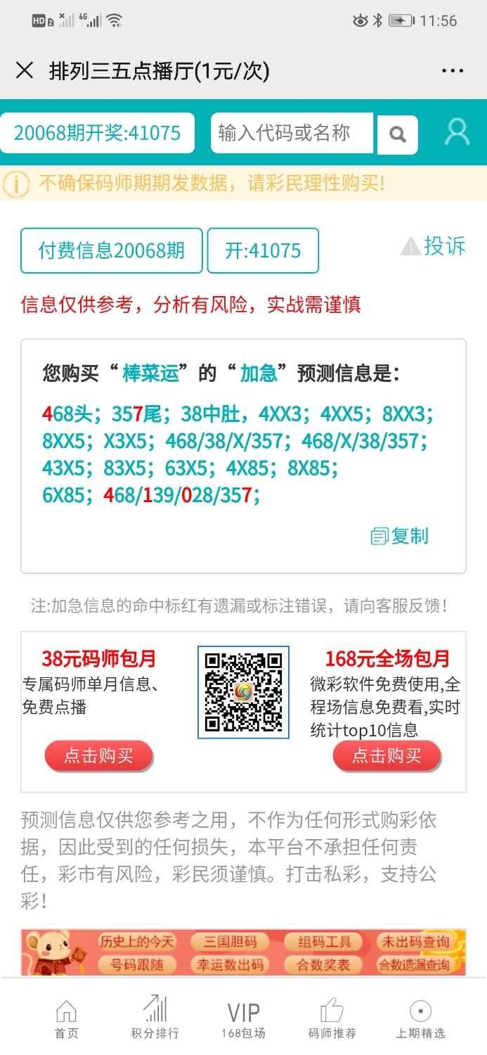 Screenshot_20200427_235624_com.tencent.mm.jpg