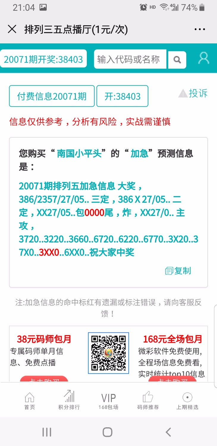 Screenshot_20200430-210449_WeChat.jpg