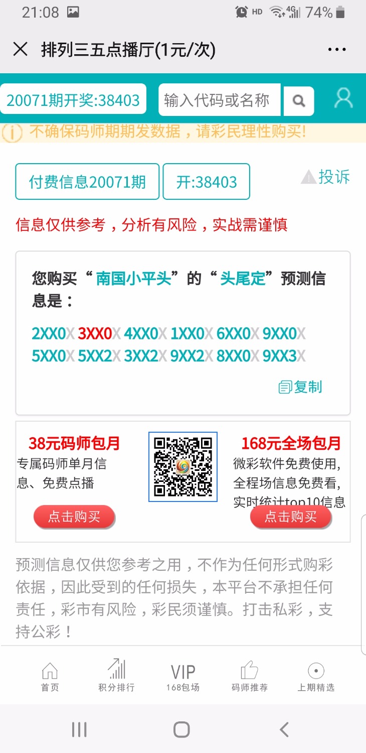 Screenshot_20200430-210824_WeChat.jpg