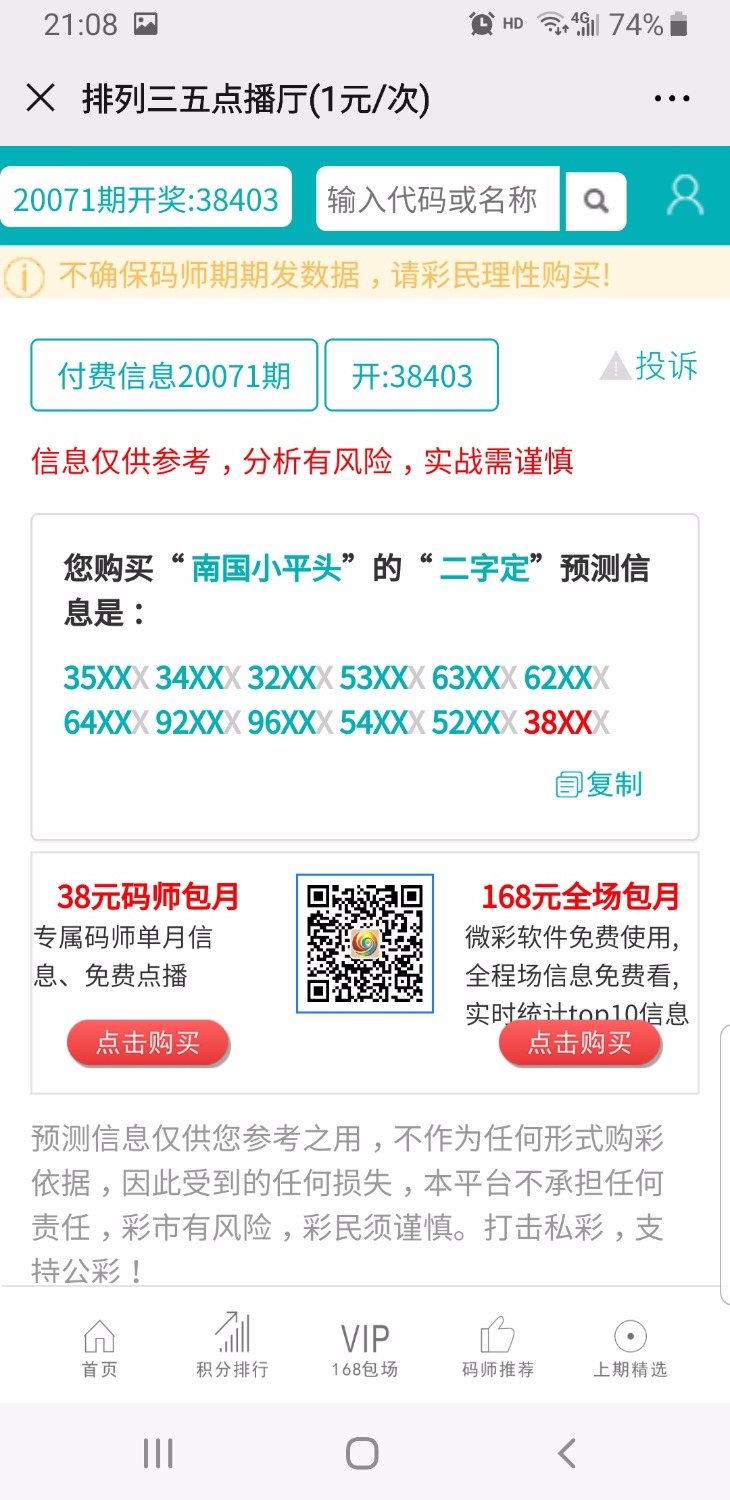 Screenshot_20200430-210838_WeChat.jpg